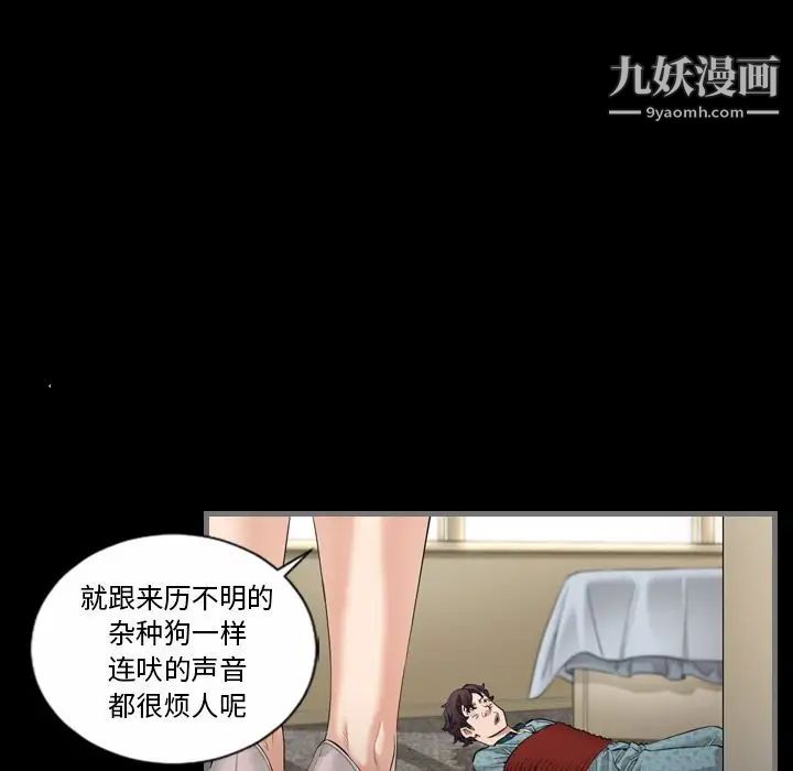 最后的男人第5话