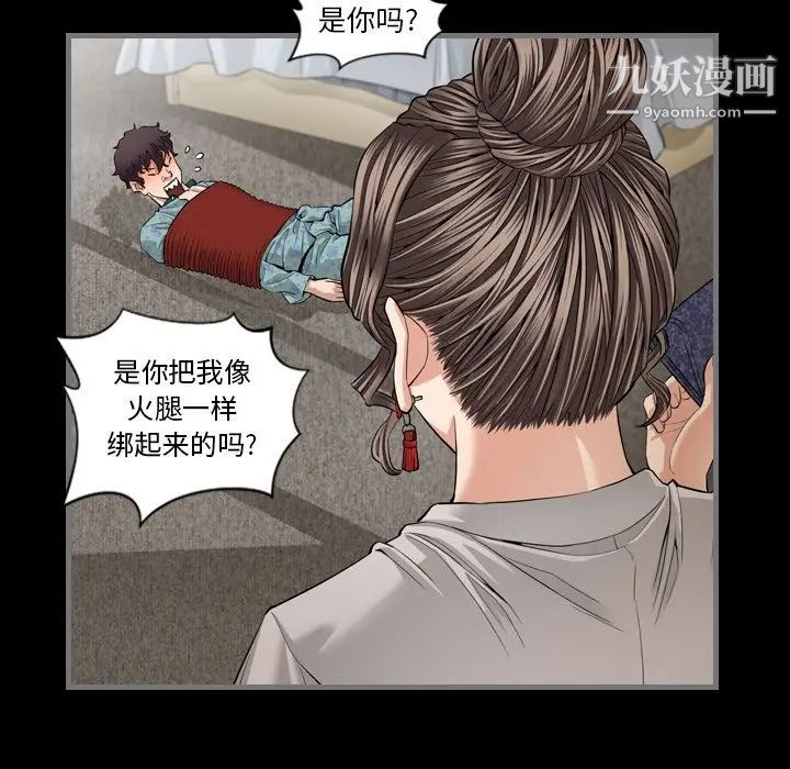 最后的男人第5话