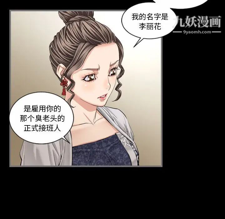 最后的男人第5话