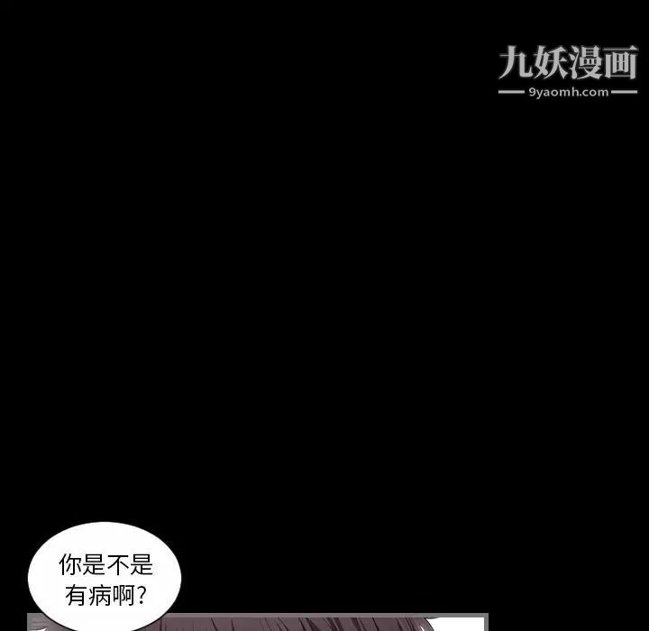 最后的男人第5话