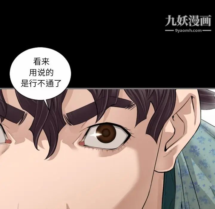 最后的男人第5话