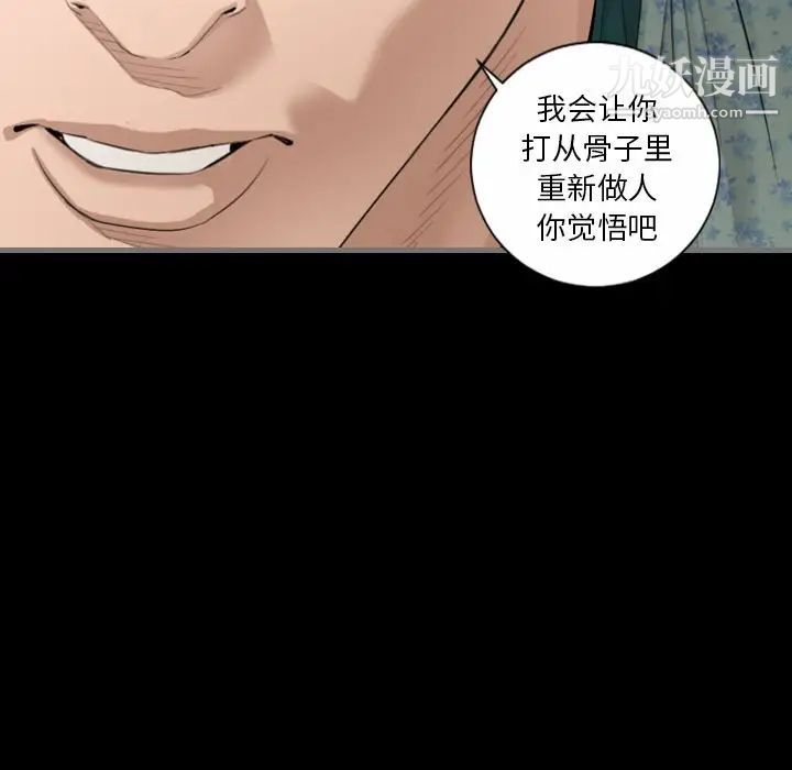 最后的男人第5话