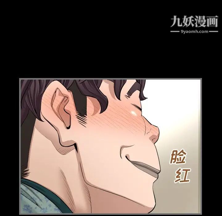 最后的男人第5话