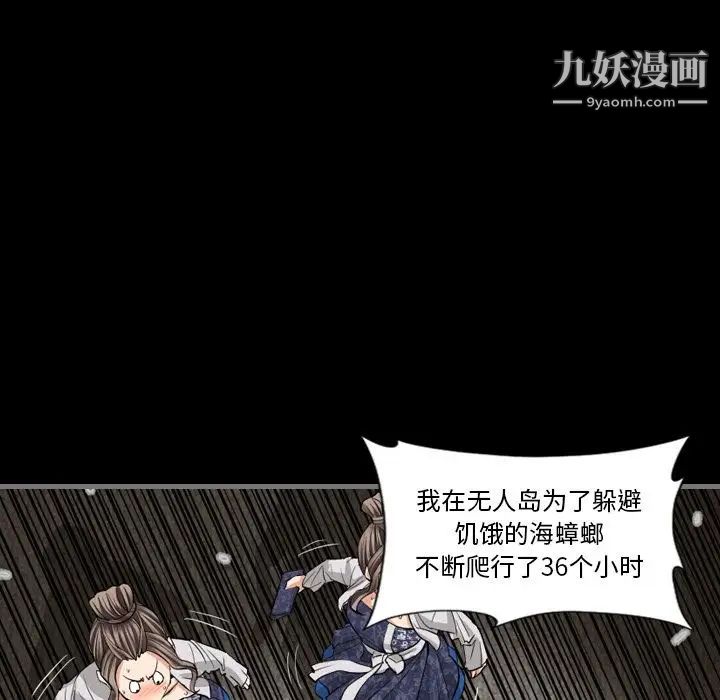 最后的男人第5话