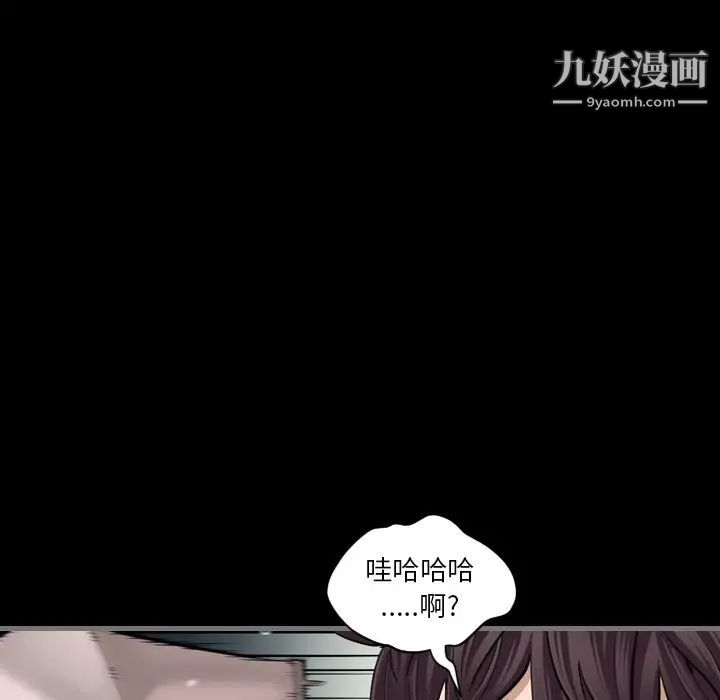 最后的男人第5话