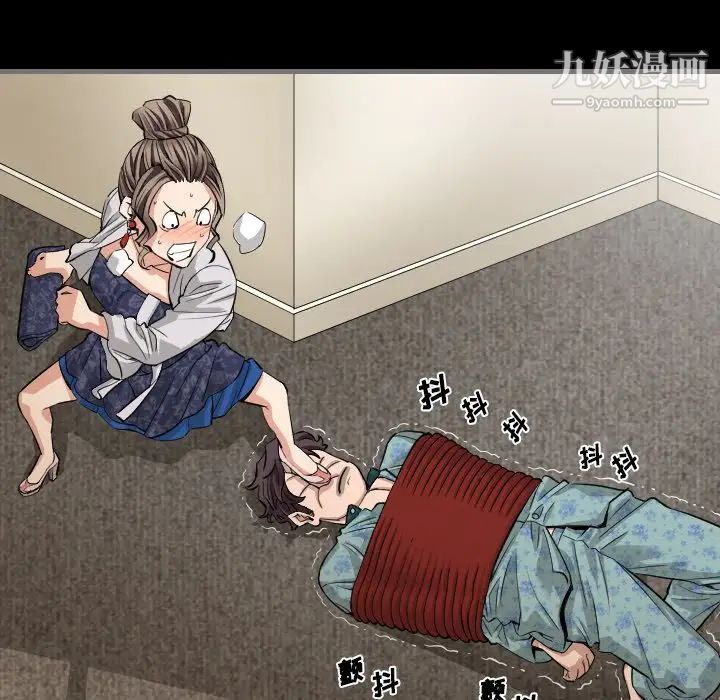 最后的男人第5话