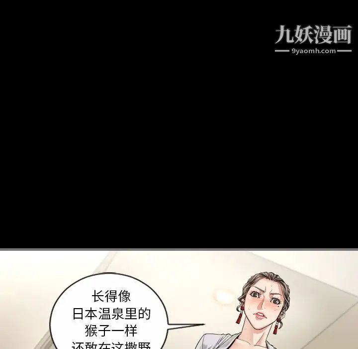 最后的男人第5话