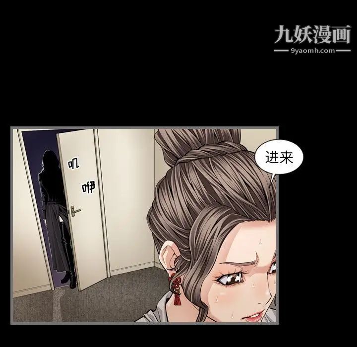 最后的男人第5话