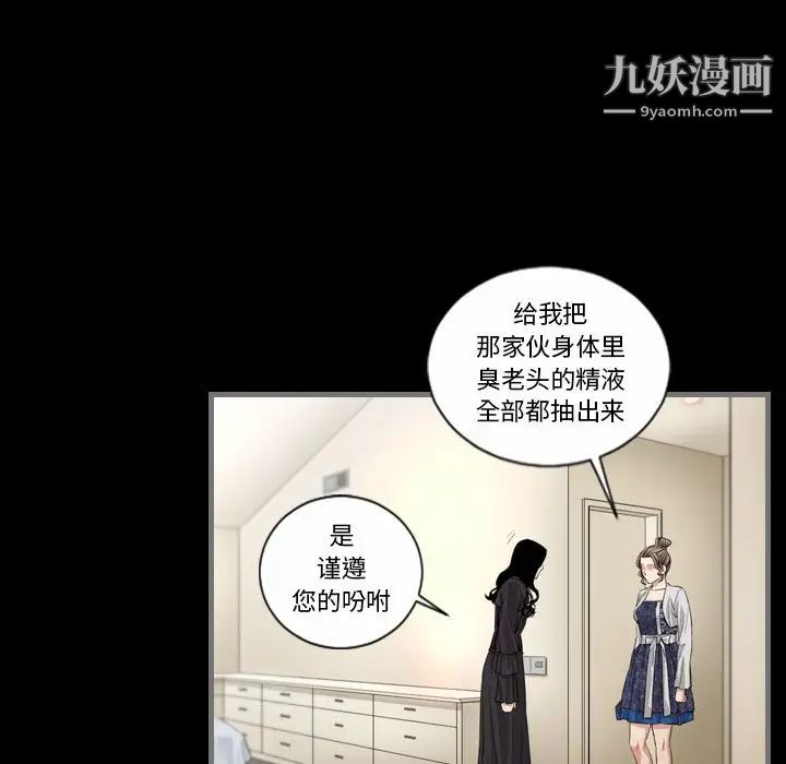 最后的男人第5话