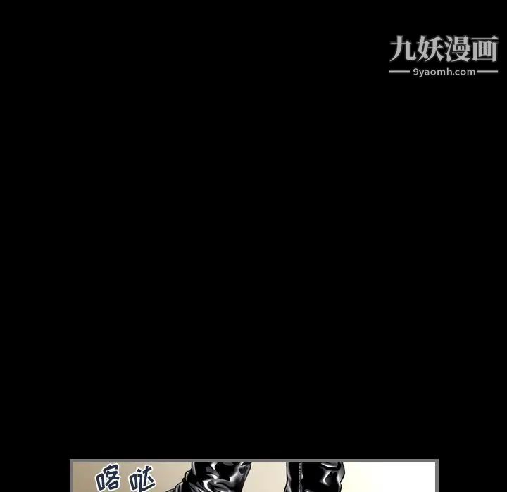 最后的男人第5话