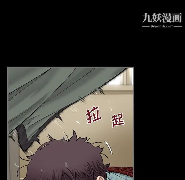 最后的男人第5话