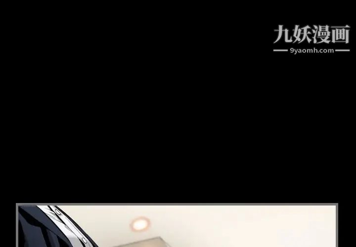 最后的男人第6话