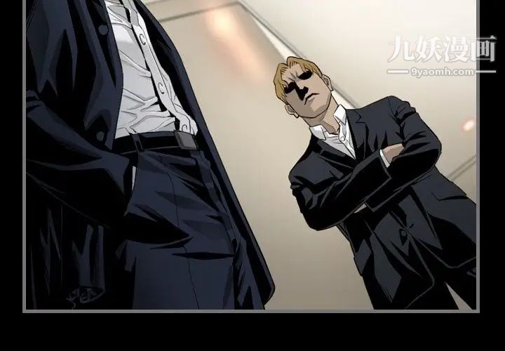 最后的男人第6话