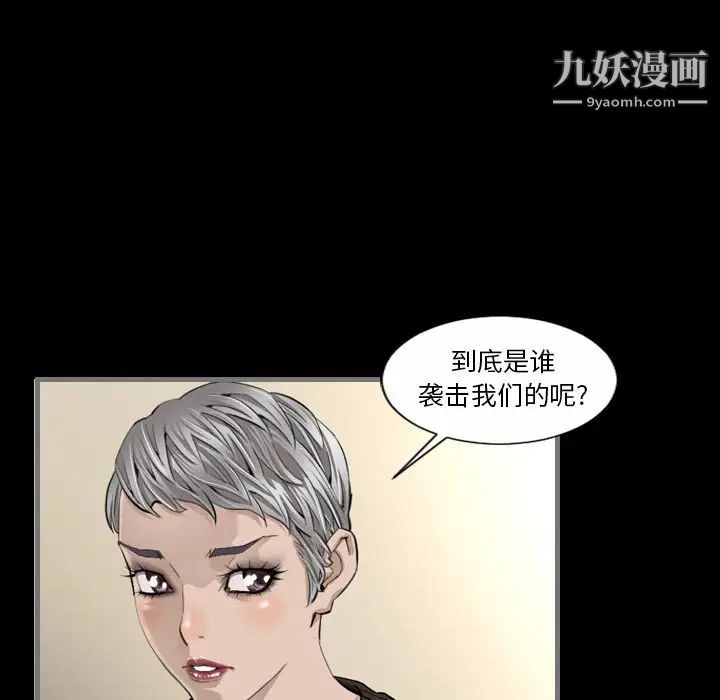 最后的男人第6话