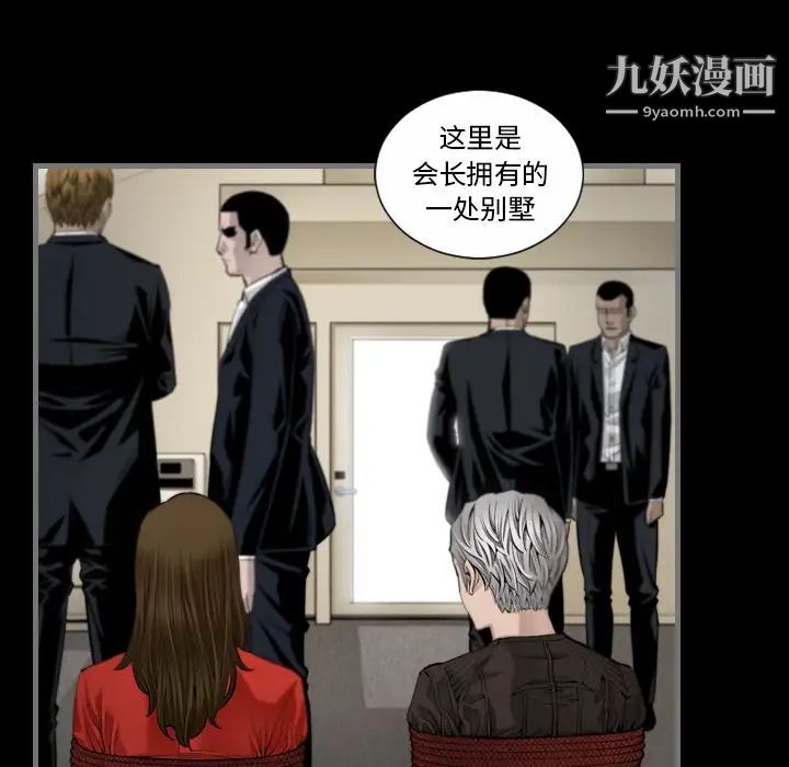 最后的男人第6话