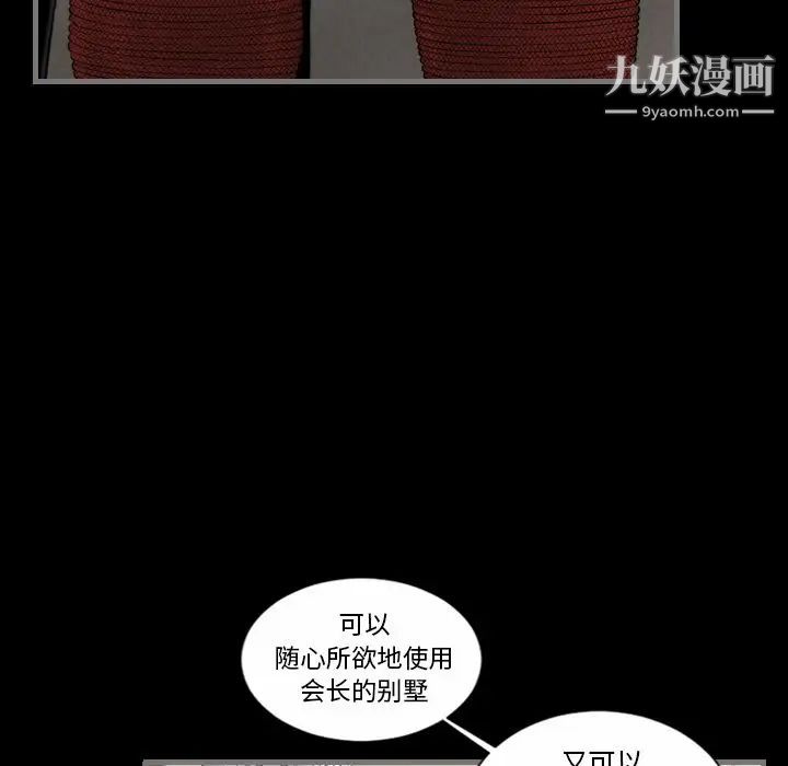 最后的男人第6话