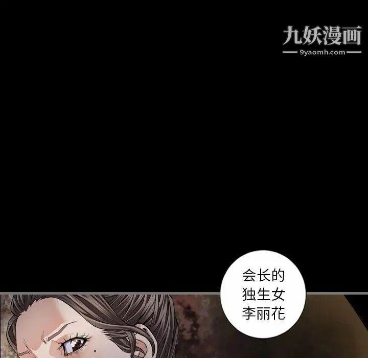 最后的男人第6话