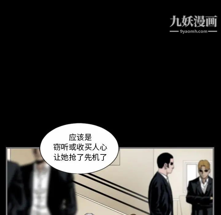 最后的男人第6话