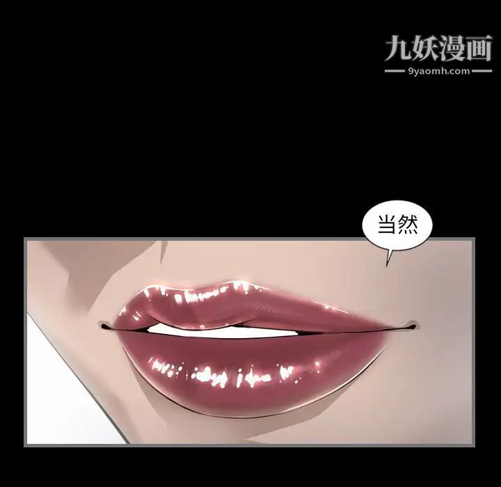 最后的男人第6话