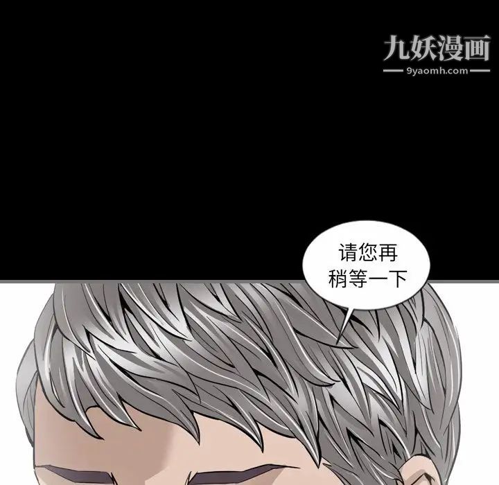 最后的男人第6话