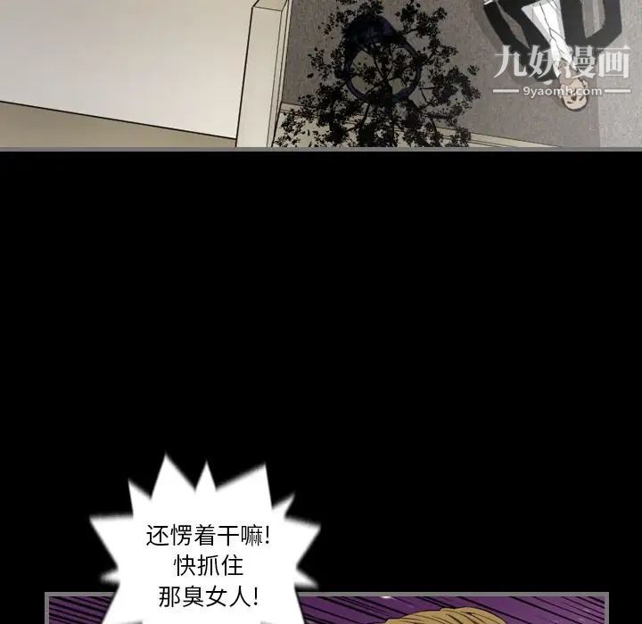 最后的男人第6话