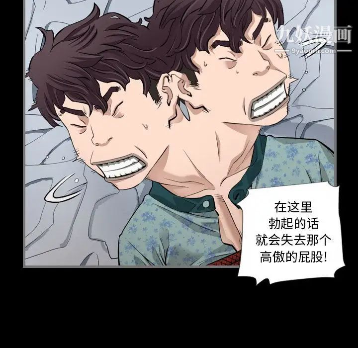 最后的男人第6话