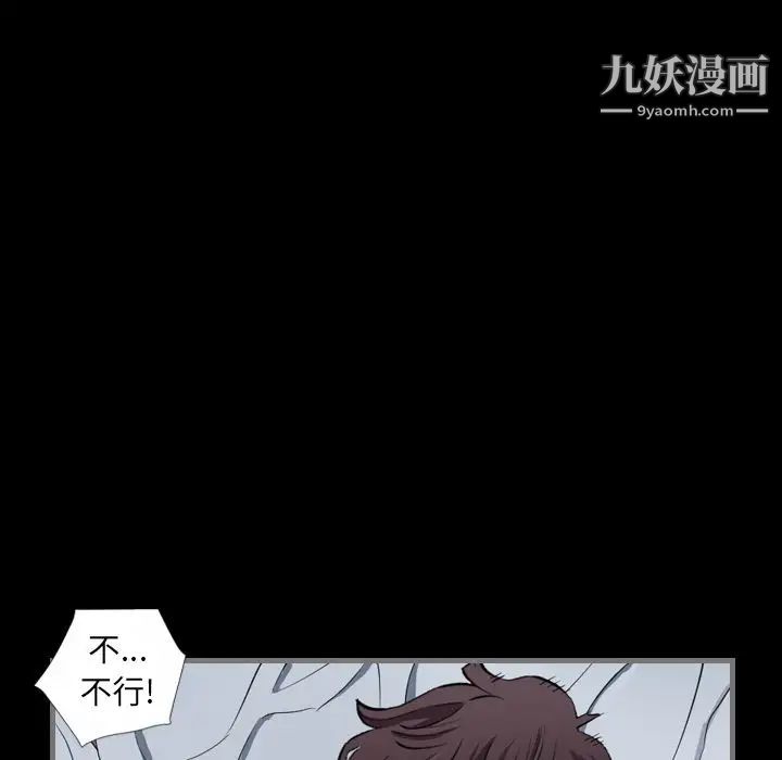 最后的男人第6话