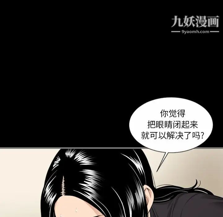 最后的男人第6话