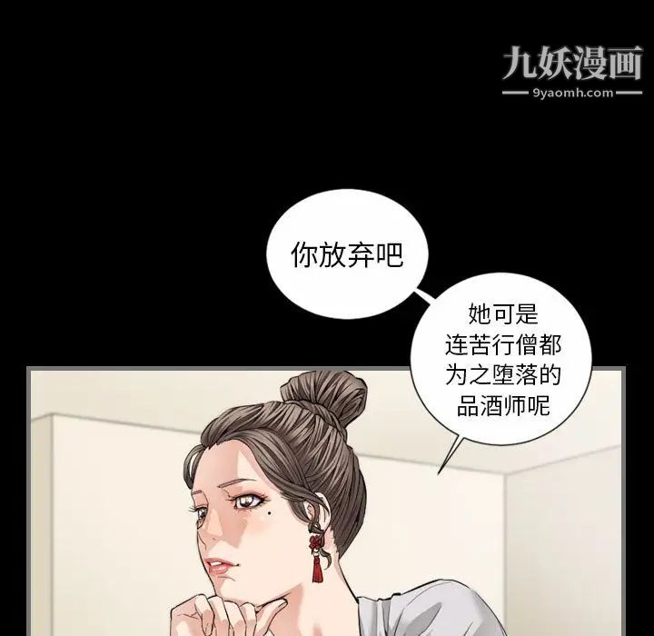 最后的男人第6话