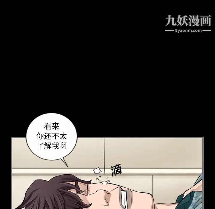 最后的男人第6话