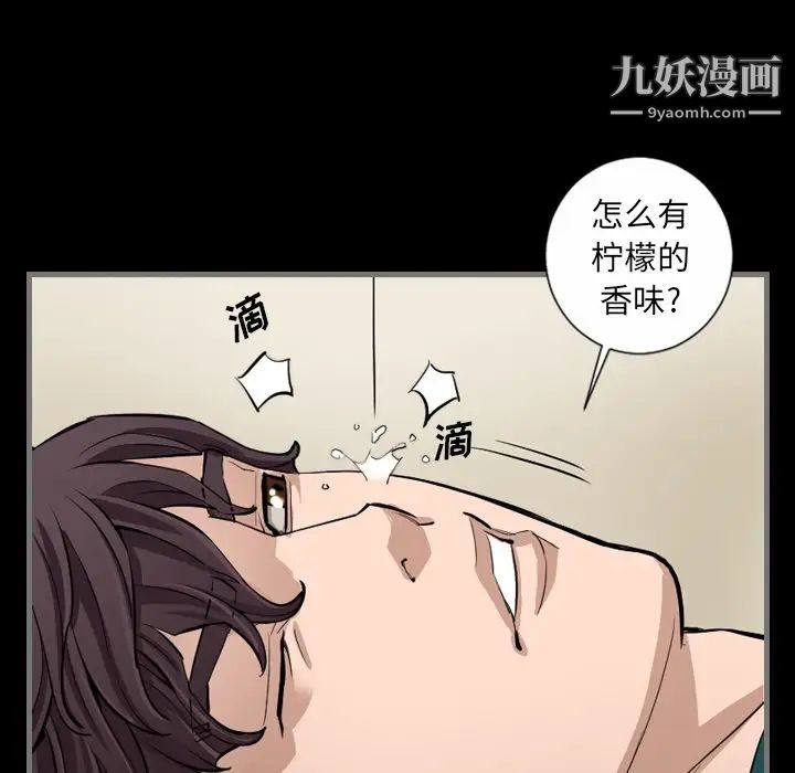 最后的男人第6话