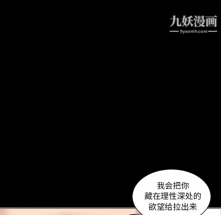 最后的男人第6话