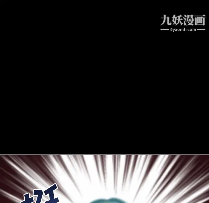 最后的男人第6话