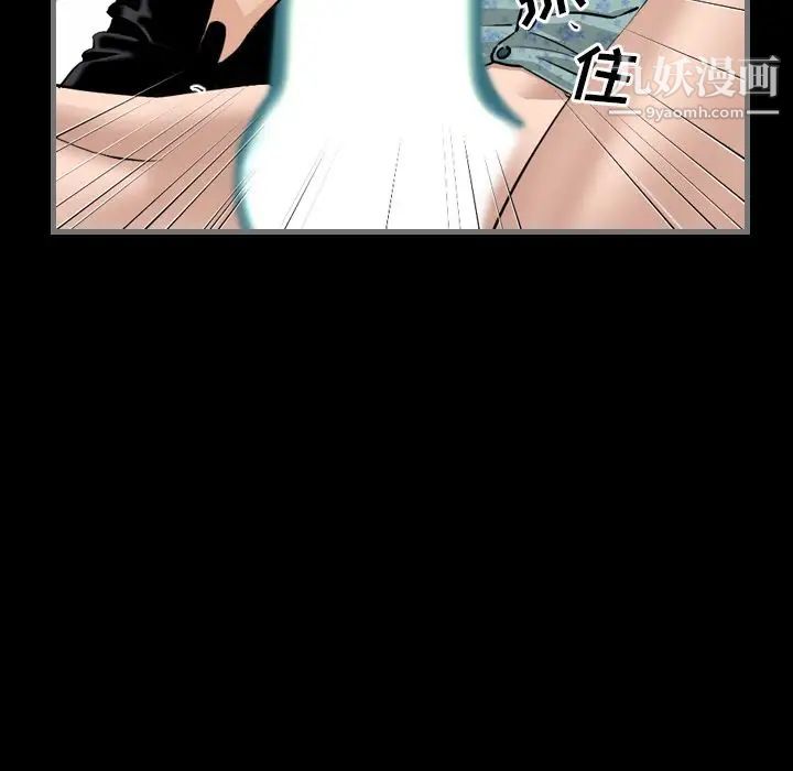 最后的男人第6话