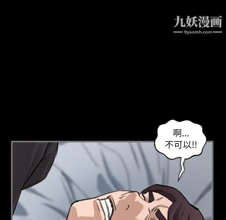 最后的男人第6话