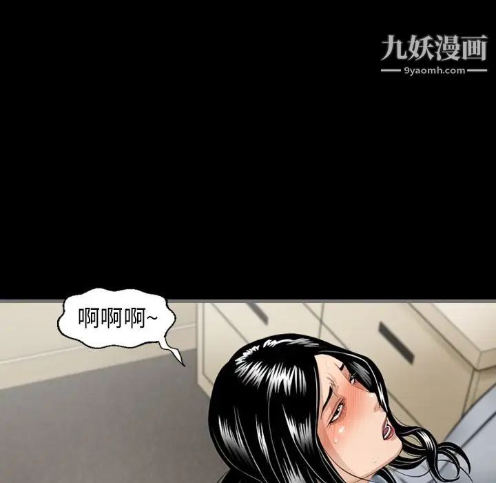 最后的男人第6话