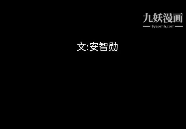 最后的男人第7话