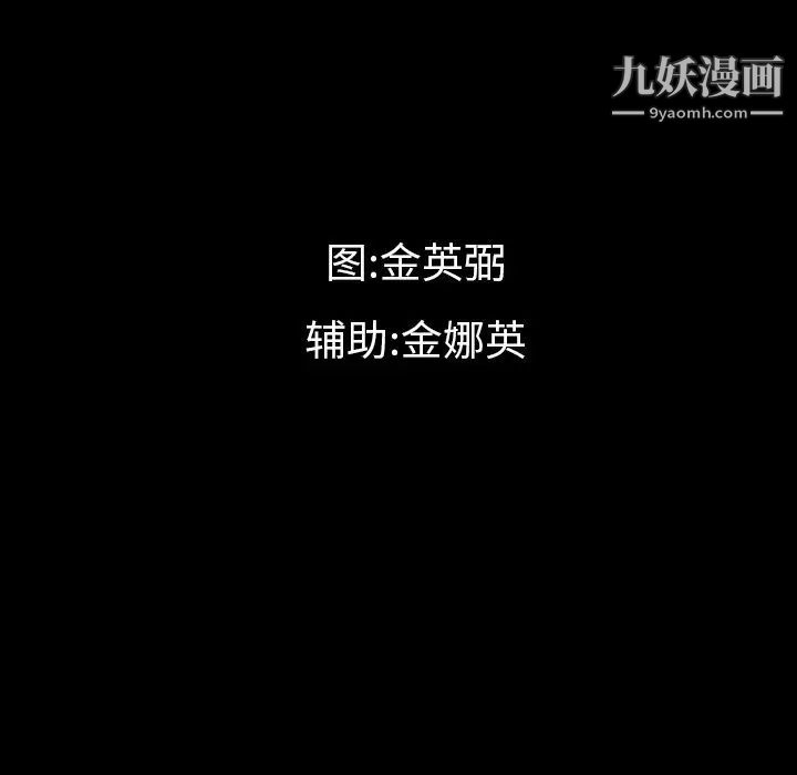 最后的男人第7话