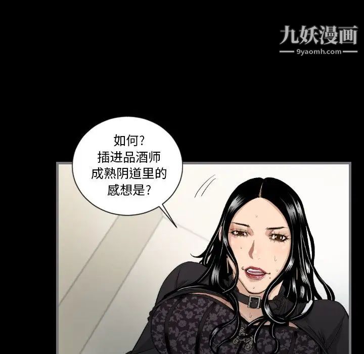 最后的男人第7话