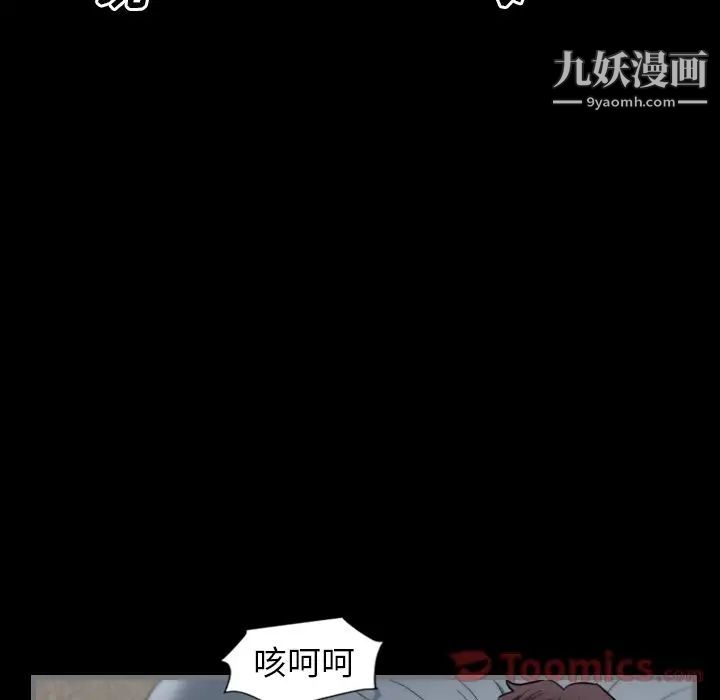 最后的男人第7话