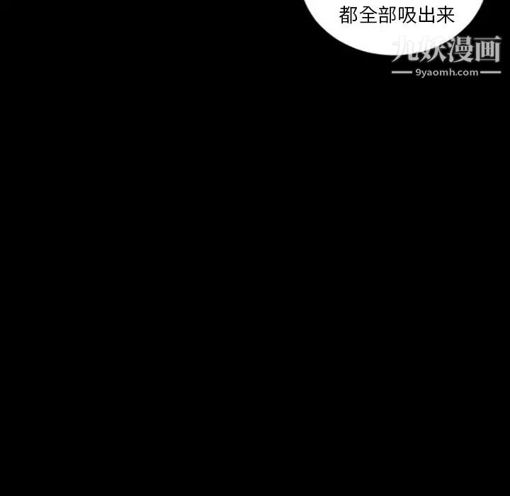 最后的男人第7话