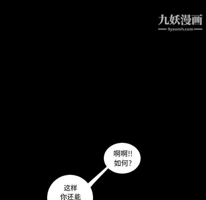 最后的男人第7话