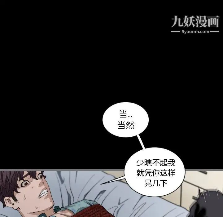 最后的男人第7话