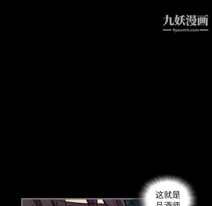 最后的男人第7话