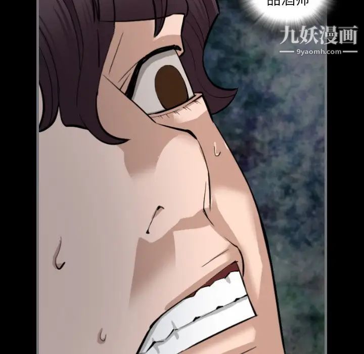 最后的男人第7话