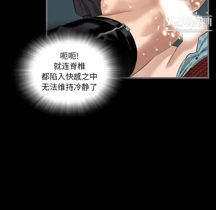 最后的男人第7话