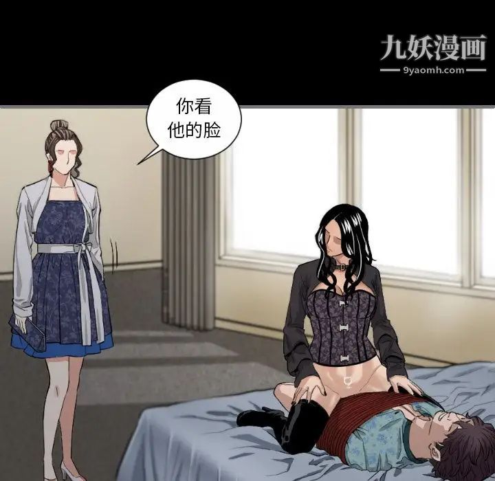 最后的男人第7话