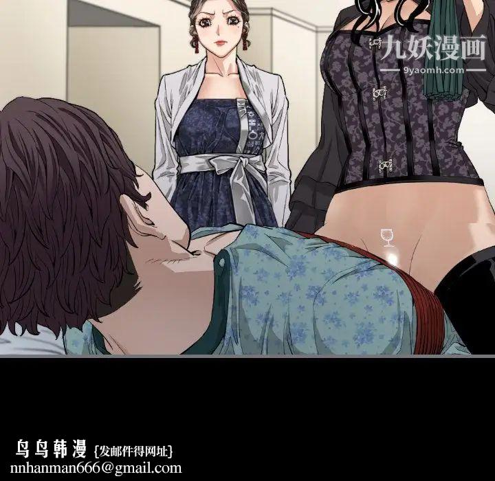 最后的男人第7话