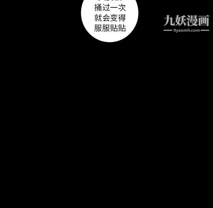 最后的男人第7话