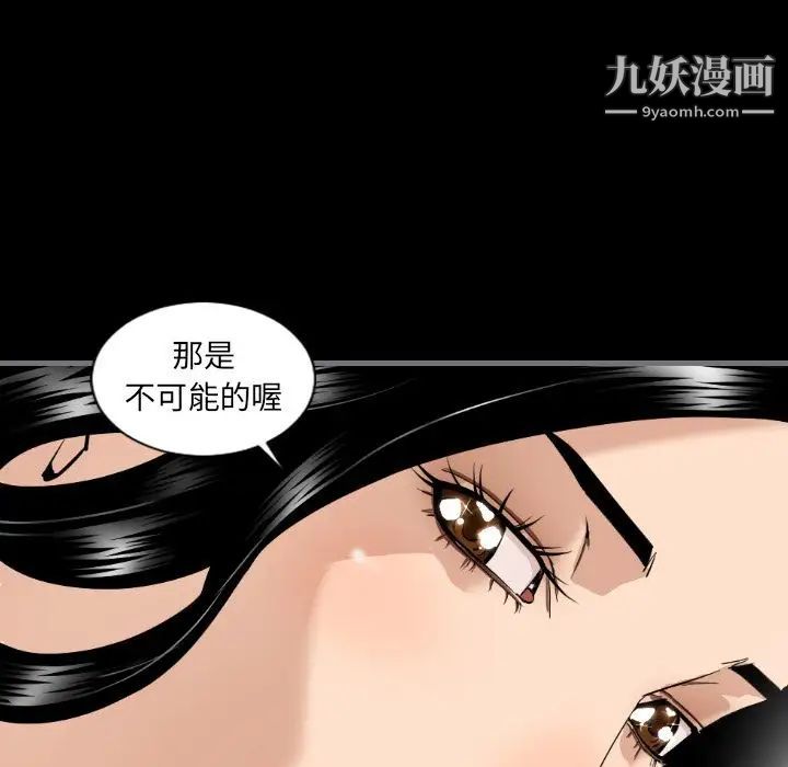 最后的男人第7话